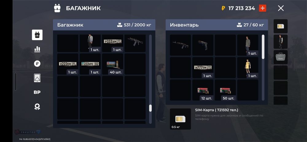 Блек раша ак 33лвл