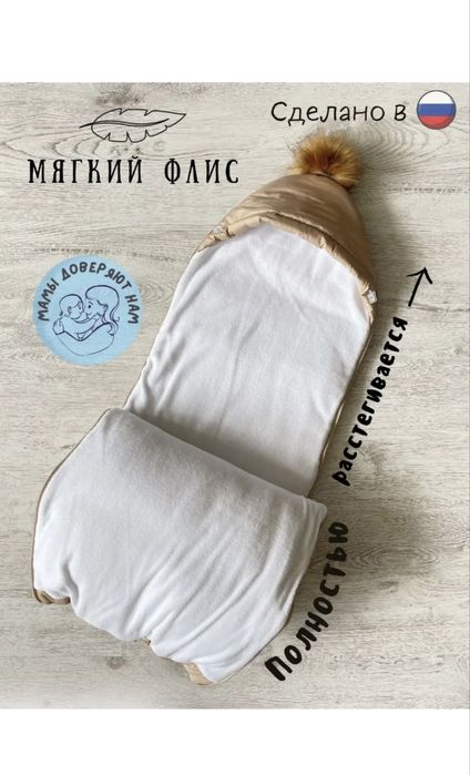 Продам конверт зимний