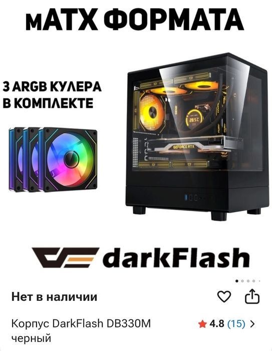 Игровой компьютер