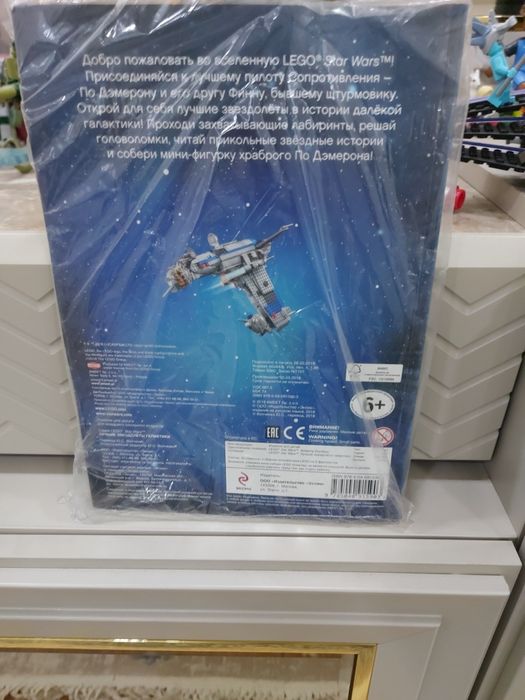 Лего Комикс Звездные Войны