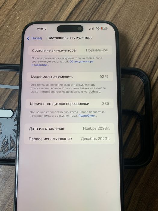 Айфон 15 про мах 256