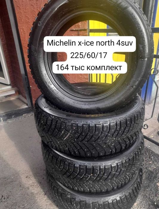 шины michelin x-ice north 4 suv 225/60 17