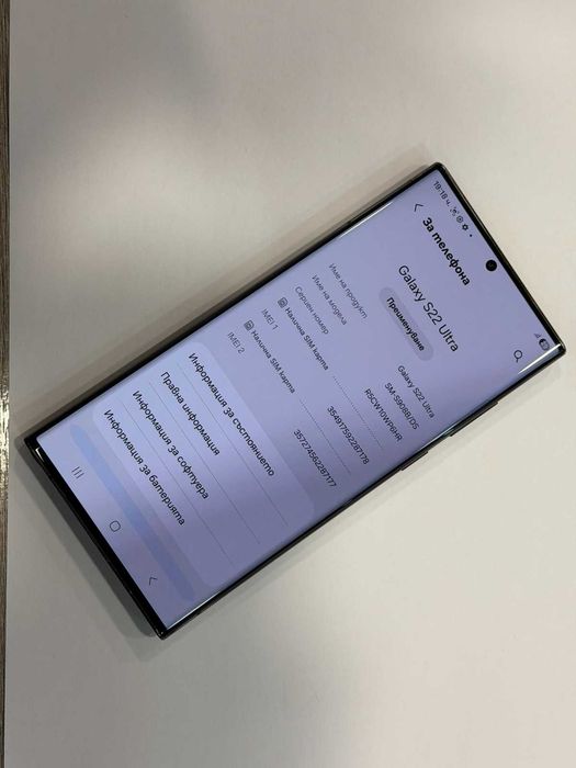 Samsung Galaxy S22 Ultra 512GB / 12GB RAM