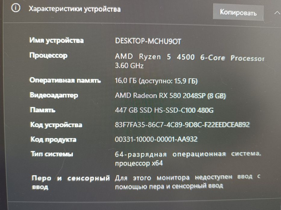 Ryzen 5 4500 6 core, 8gb видеокарта