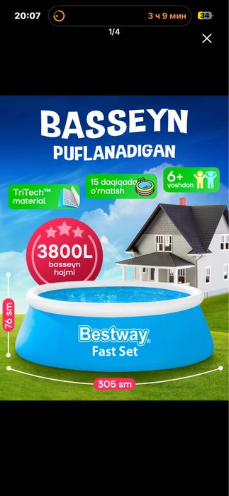 Бассейн для дома