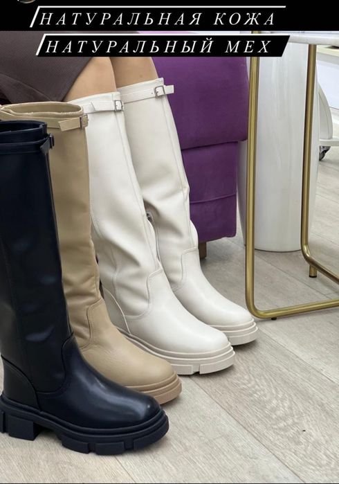 Новые сапоги натуралка полностью