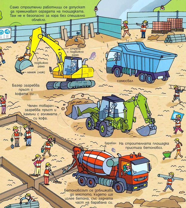 "Откриватели "-издателство Фют