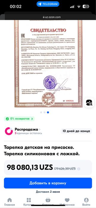 Тарелка детская на присоске. Тарелка силиконовая с ложкой.