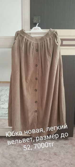 Продаются женские одежды