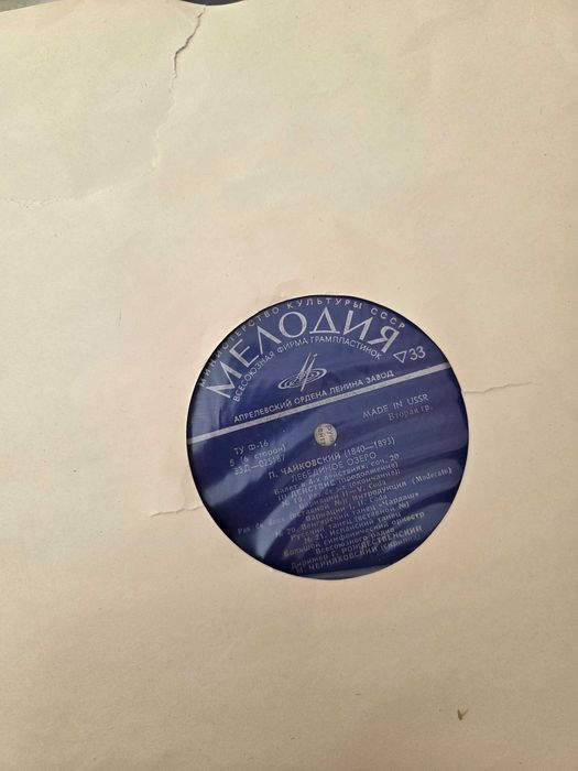 Само 3а Ценители: 3 Стари Грамофонни Плочи: Балет: Лебединое Озеро