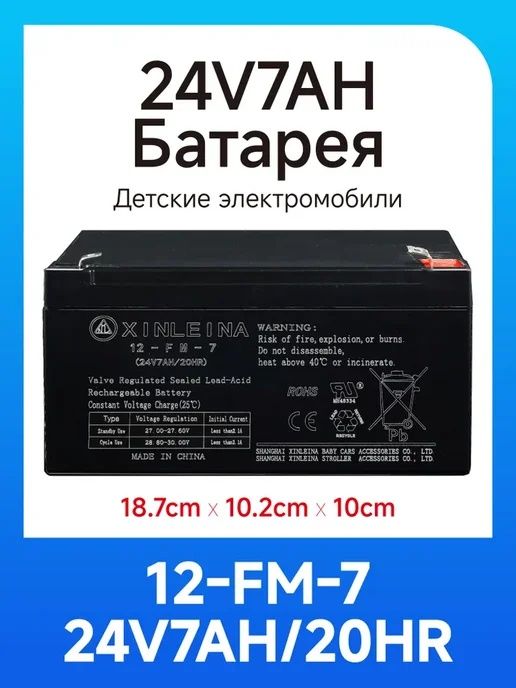 Аккумулятор 24v 7ah
