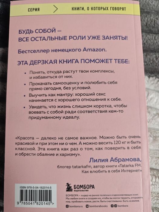 Книга уверенность в себе