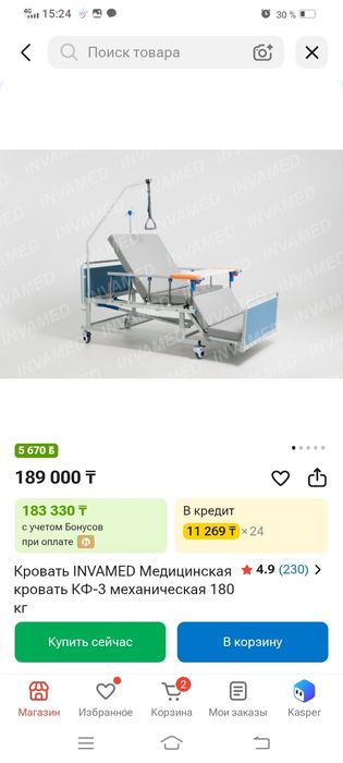 Б/у инва кровать 100000