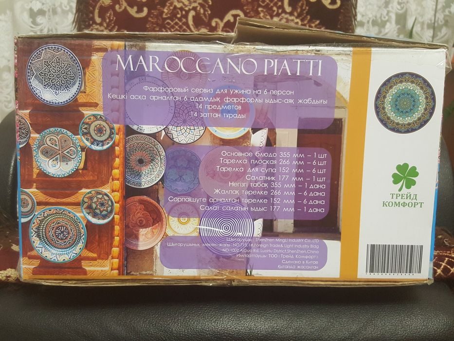 Фарфоровый сервиз новый