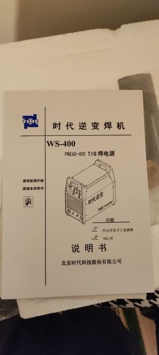 Сварочный аппарат Time