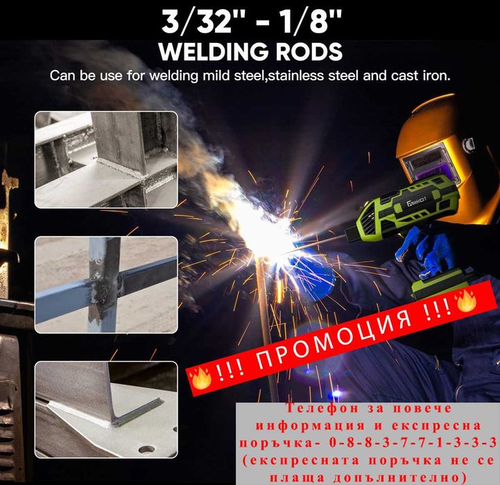 НЕМСКИ Професионелен Електрожен тип Пистолет 350A WERKBULL + ЛЕД ФЕНЕР