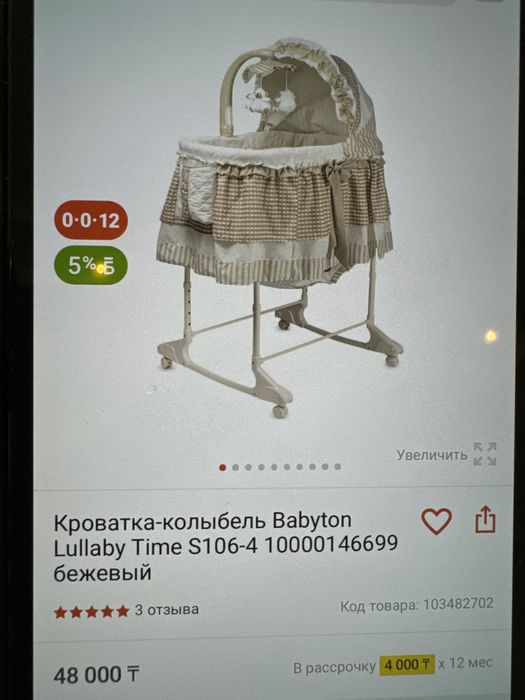 Продаеться люлька б/у ребенок не лежал новая