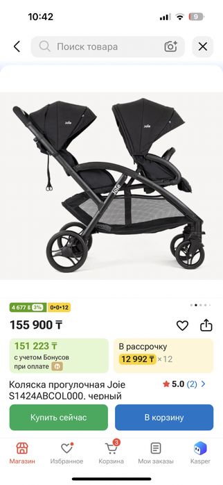 Коляска для погодок