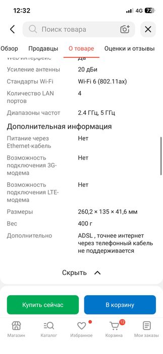 Продам wifi модем TP-Link Arcer AX53