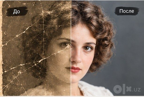 Реставрация фотографий