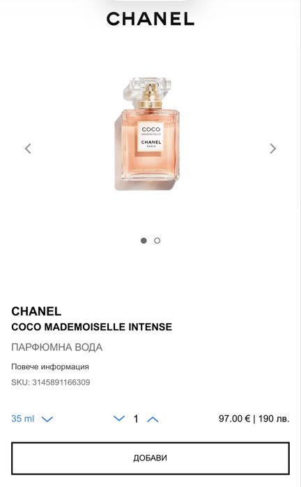 Парфюм Coco Madmoiselle Eau de Parfum Intense
