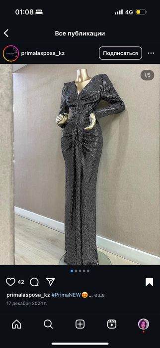 Вечерное платье от prima la sposa