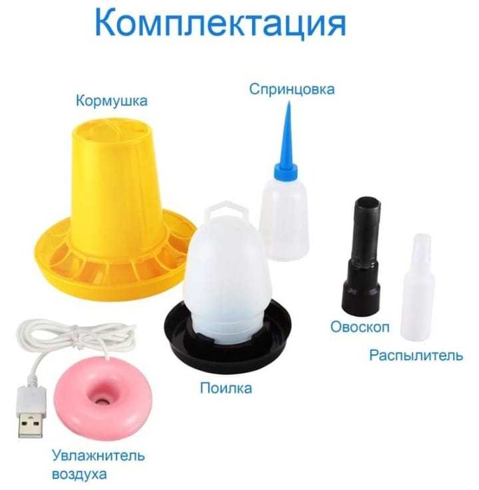 Продам инкубатор.