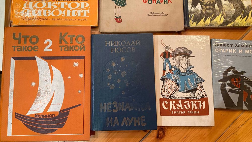 Советские детские книги