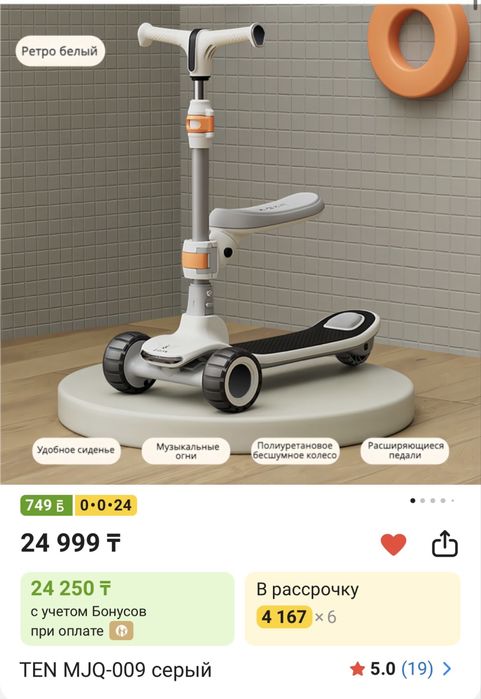 Продам самокат детский