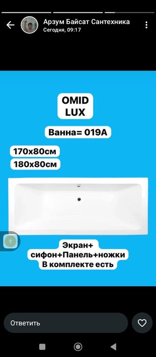 Ванная акрил цену уточняйте