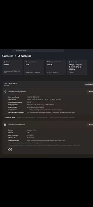 Продам компьютер игровой,ps4