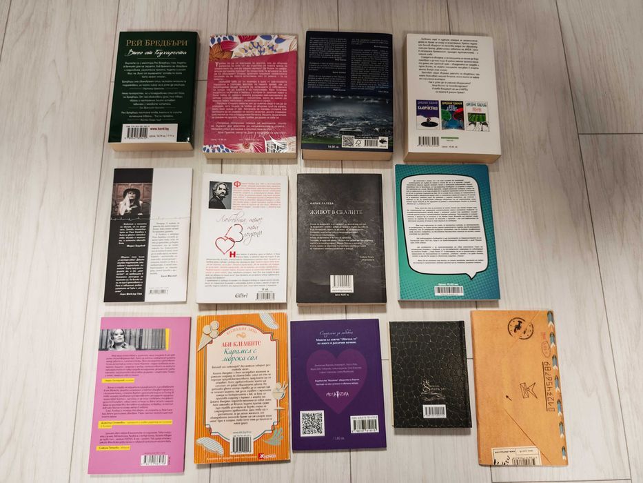 Селекция хитови книги – Бакман, Иво Иванов, Лалева и др.