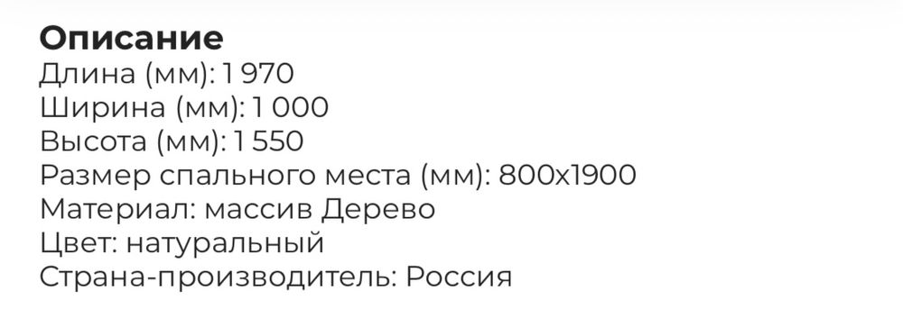 Двухъярустный кровать детский срочно