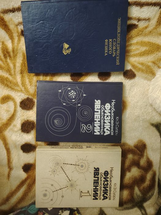 Пособие для физики