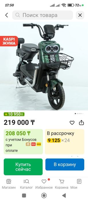 Продам электроскутер