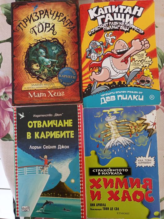 Книги за любознателни деца