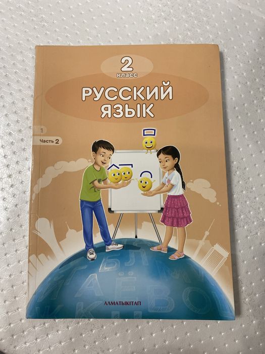 книги по русскому языку 2 класс