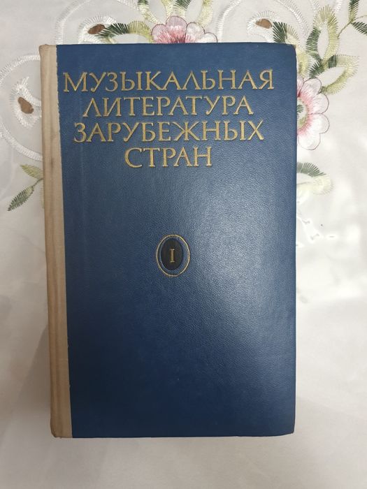 Продам книги по музыке