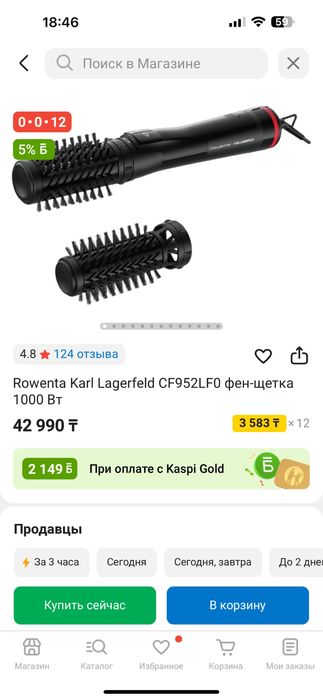 Продается фен щетка