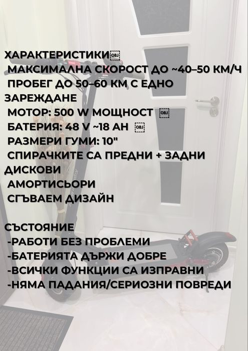 Електричекса тротинетка Kugoo M4 Pro КАТО НОВА