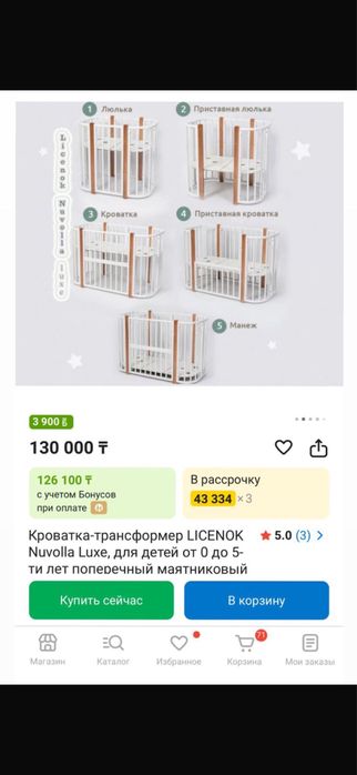 Детская манеж-кроватка с матрасом