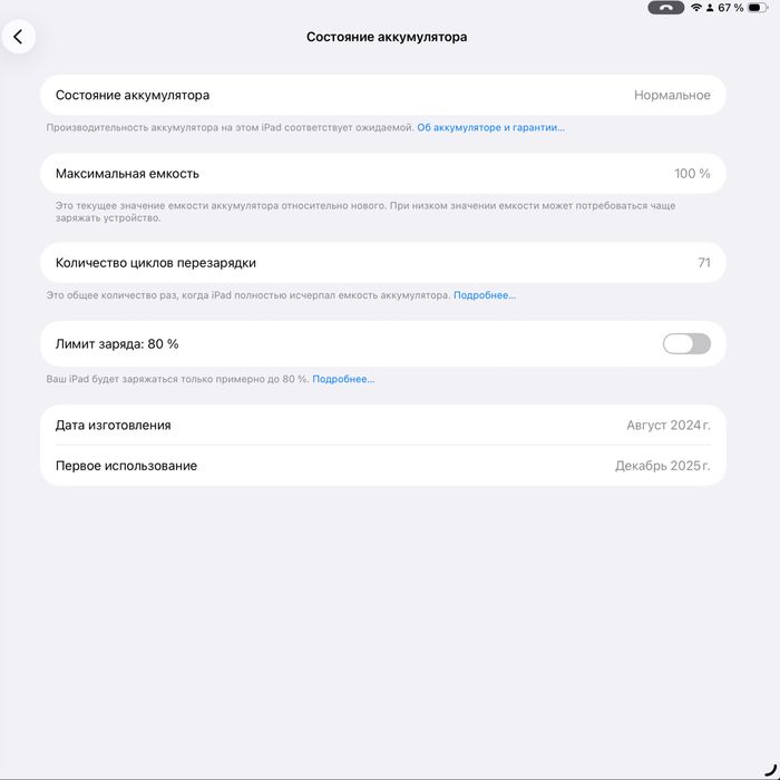 Ipad air m2 на 13 дюймов