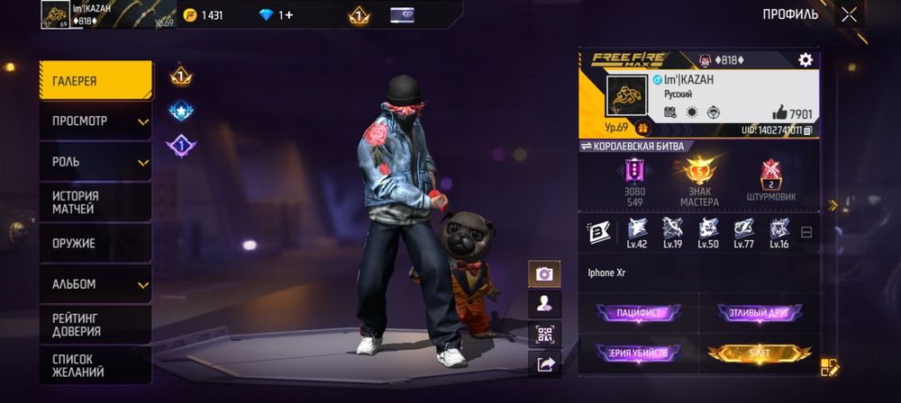 Аккаунт фри фаер