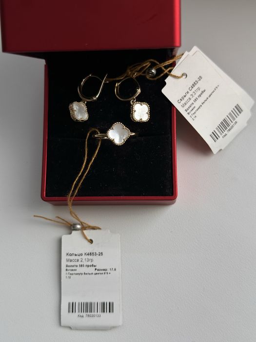 Золотой набор Van  Cleef
