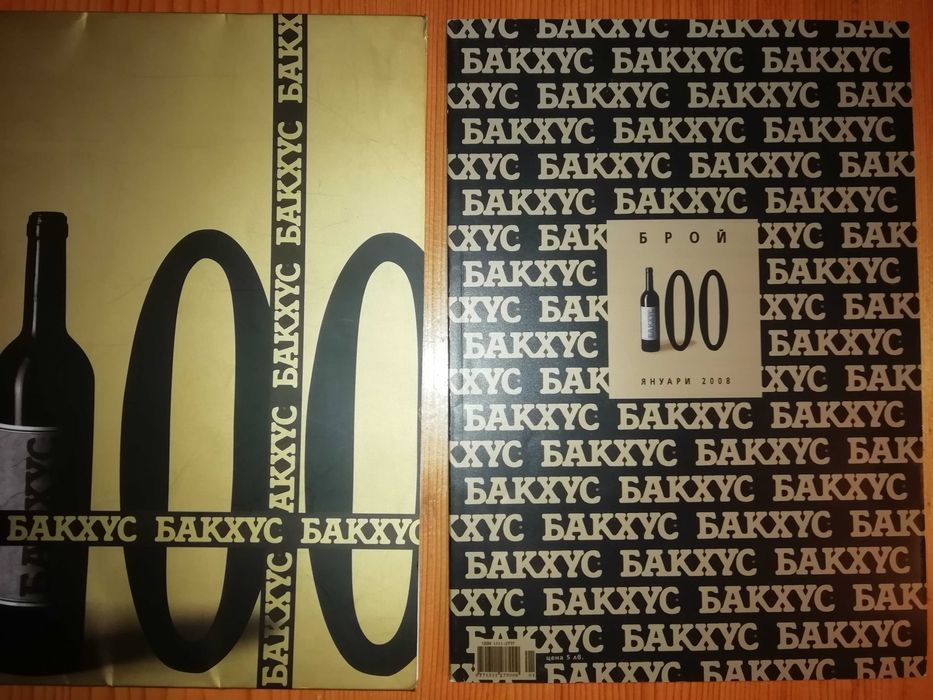 Списания: L' Еuropeo, INTRO, MAX, EGO, Light, ЕДНО, ЛИК, VICE, Плейбой