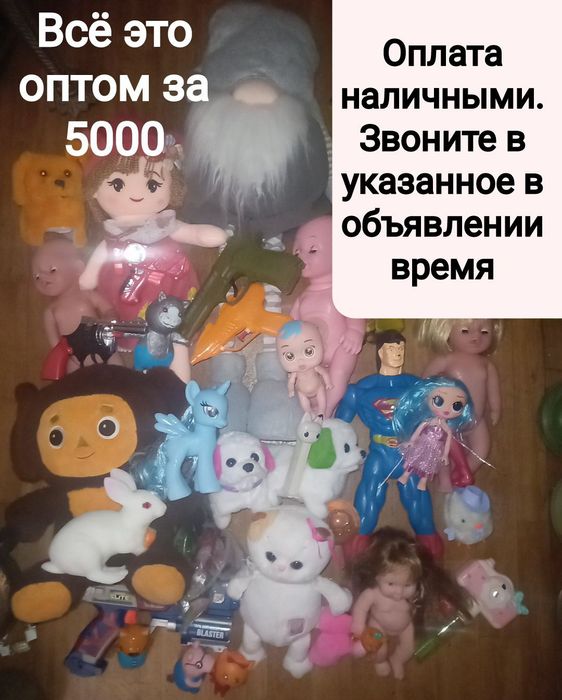 Большой мешок игрушек за 5000