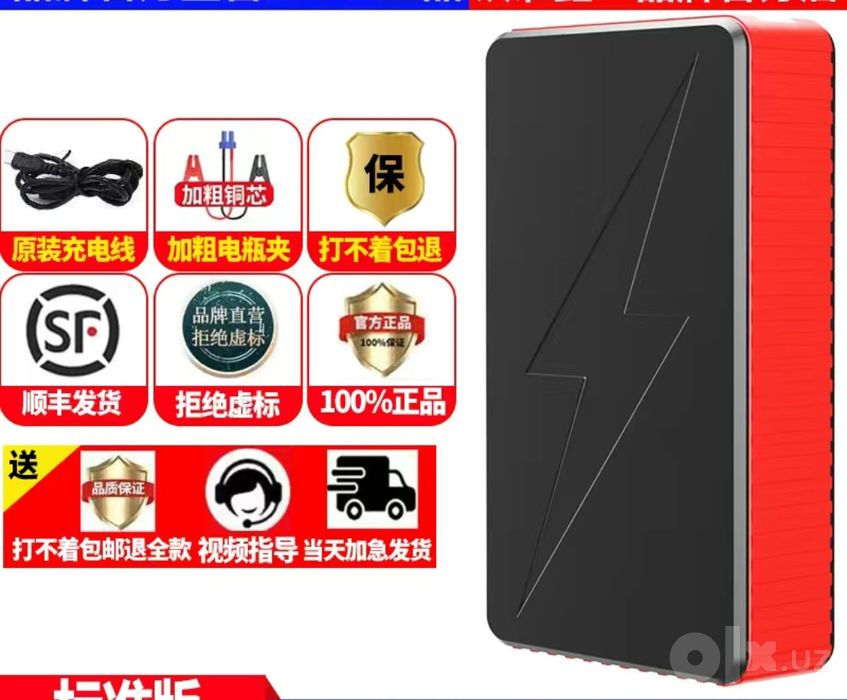 POWER BANK 99999amp
