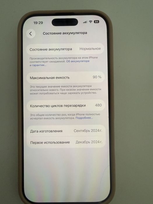 Iphone 16 pro 128 гб