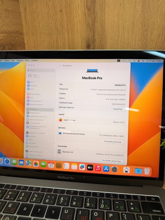MacBook Pro 13” 2016