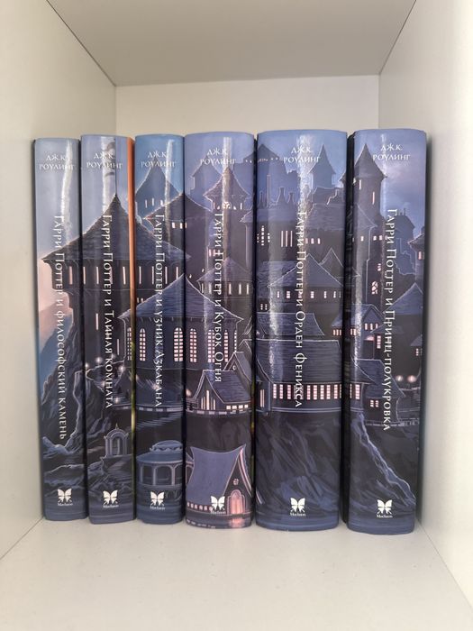 Книги Гарри Потер
